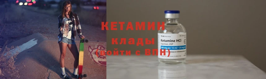 мега сайт  Кадников  КЕТАМИН ketamine 