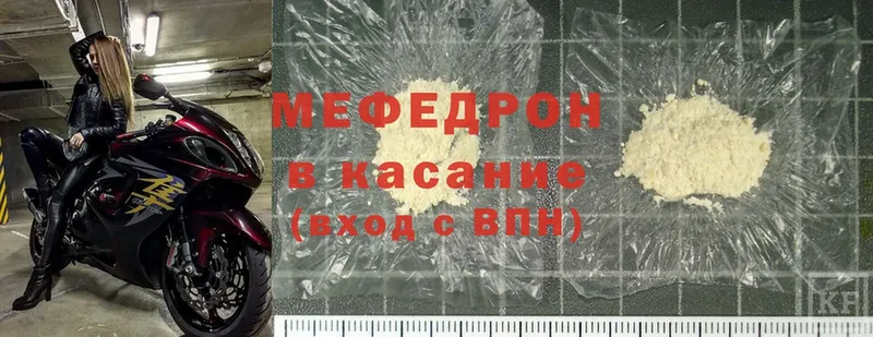 Мефедрон mephedrone  Кадников 